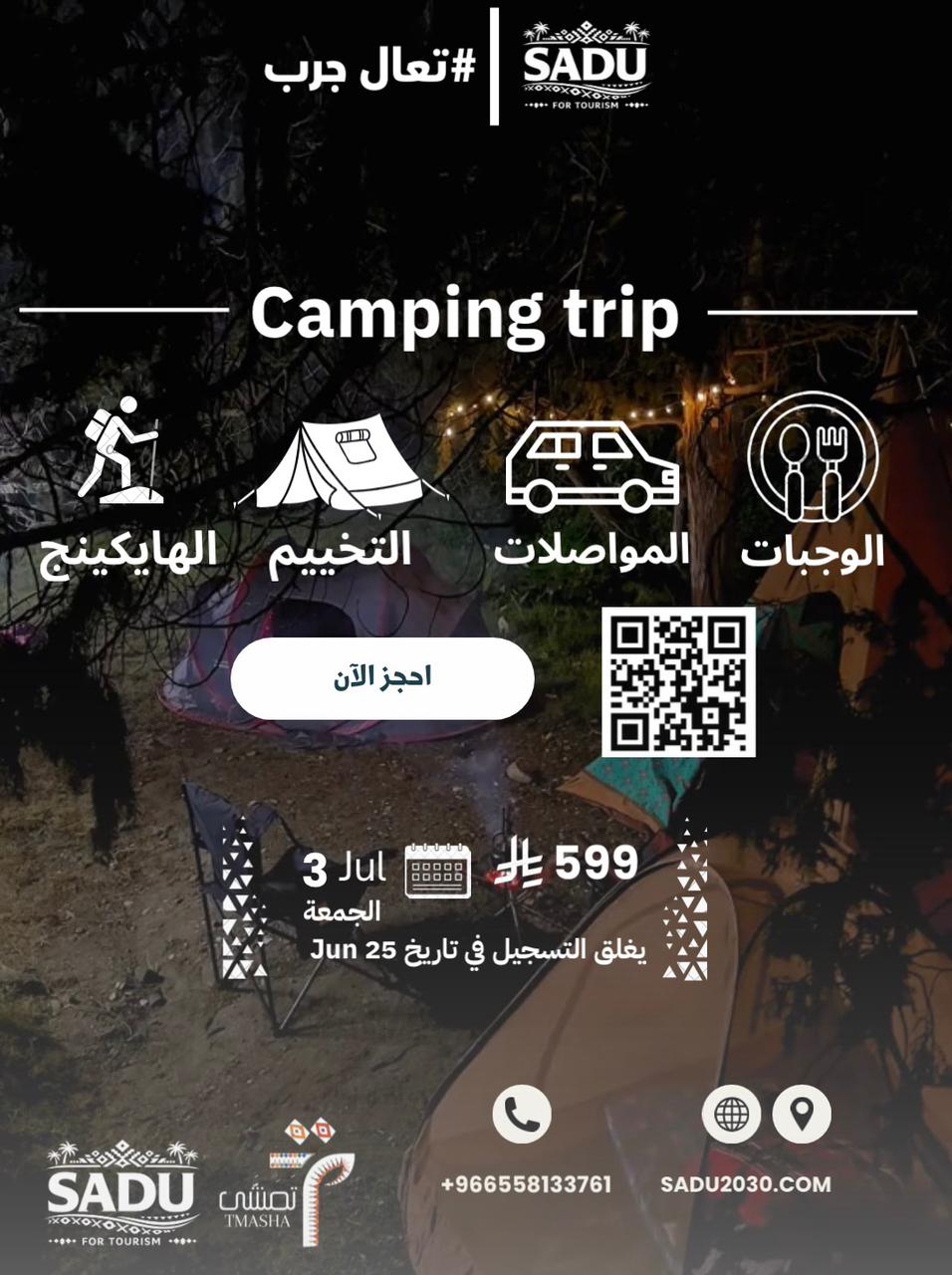 المعرض